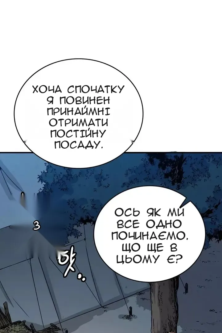 Сторінка 67