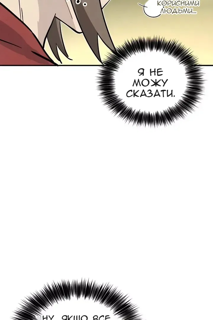 Сторінка 77