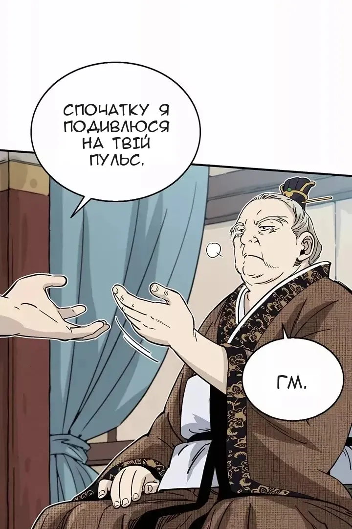 Сторінка 22