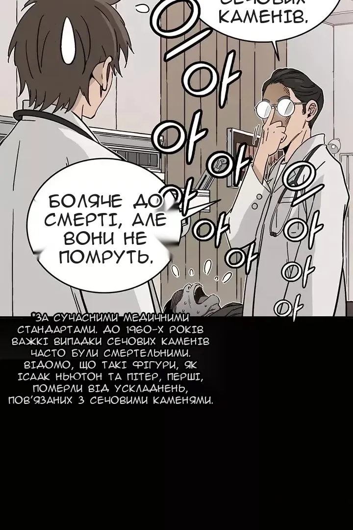 Сторінка 31