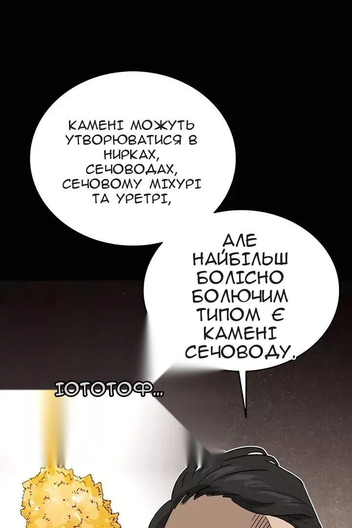 Сторінка 32