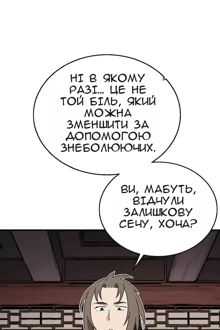 Сторінка 48
