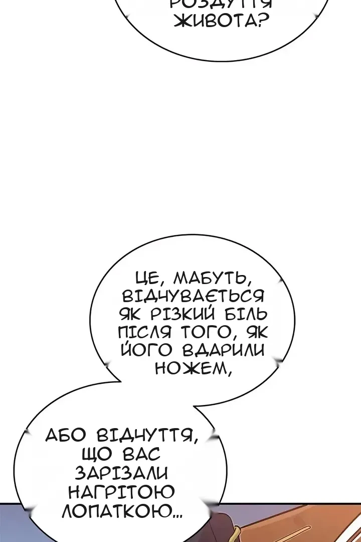 Сторінка 50