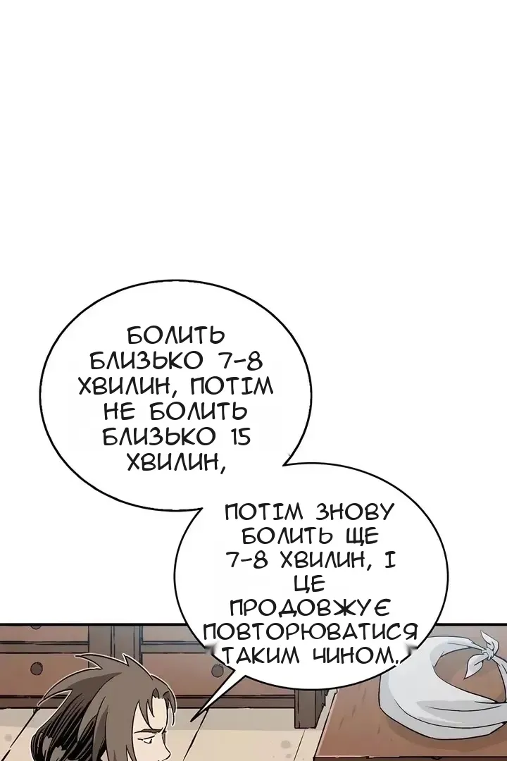 Сторінка 52