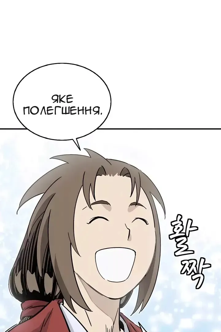 Сторінка 54