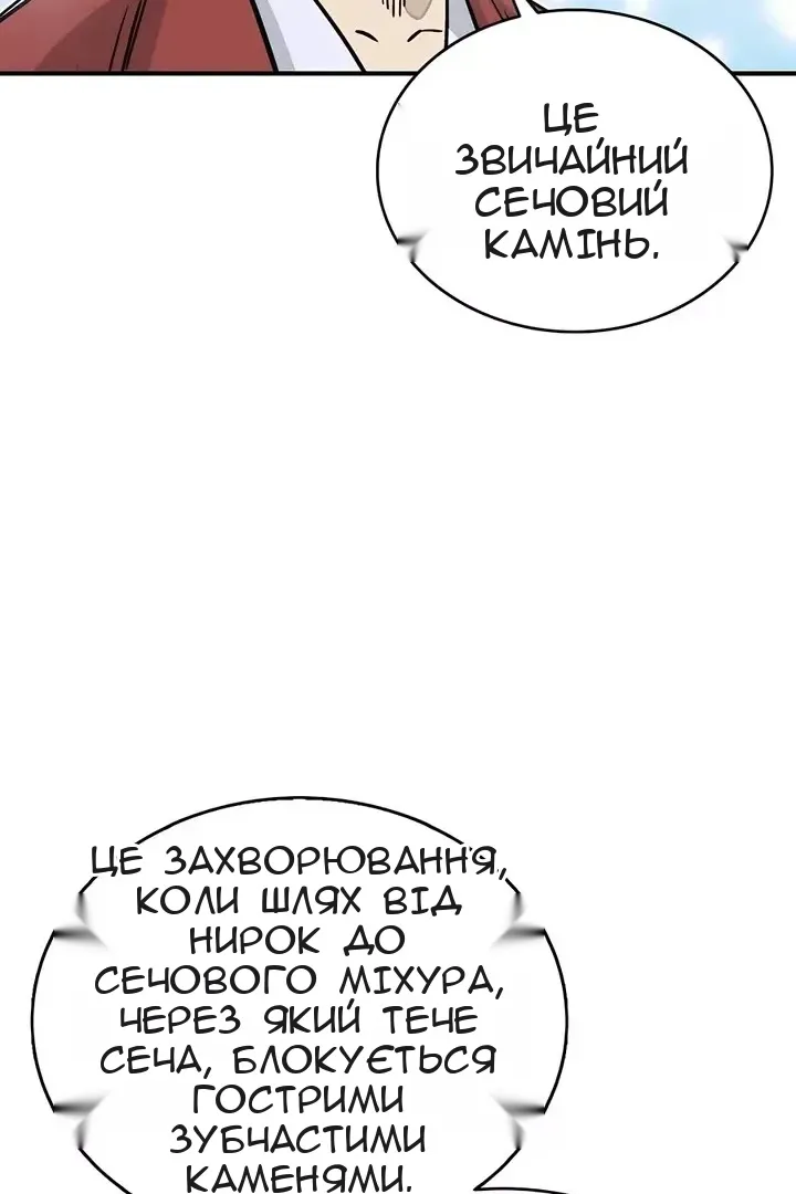 Сторінка 55