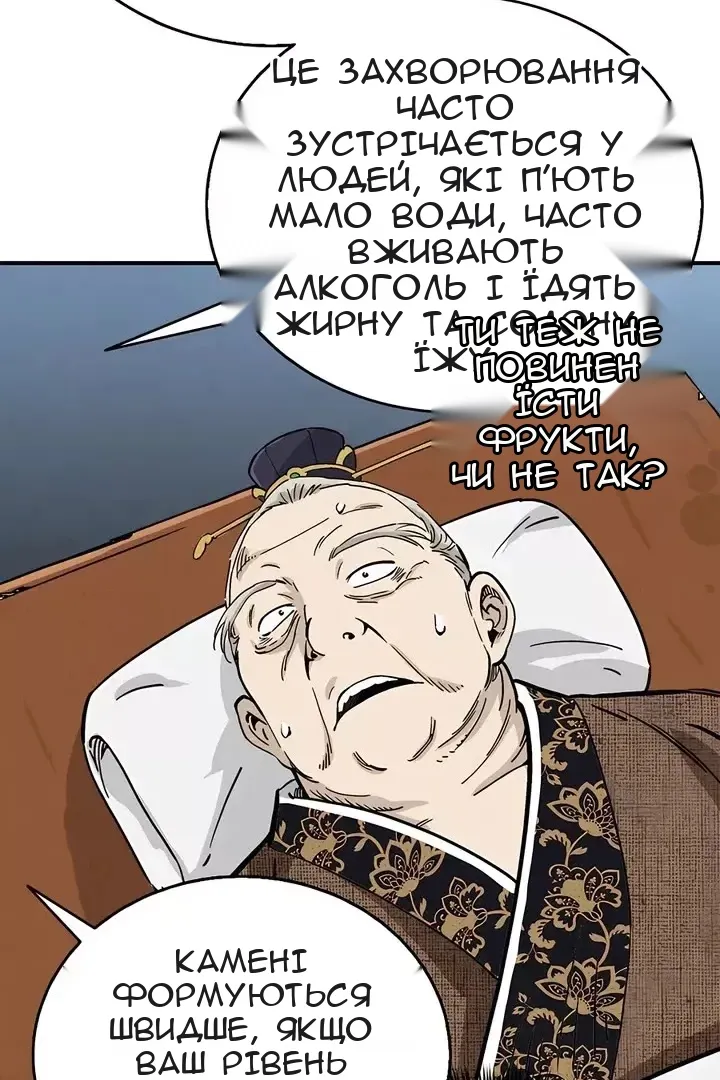 Сторінка 56