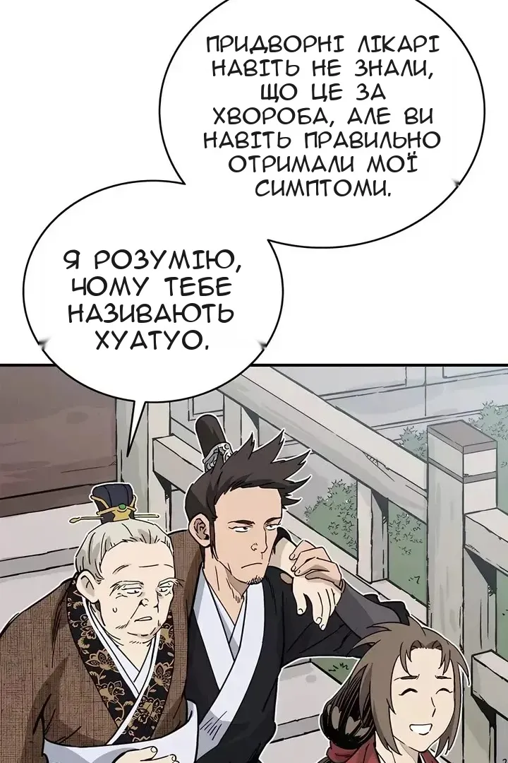 Сторінка 64