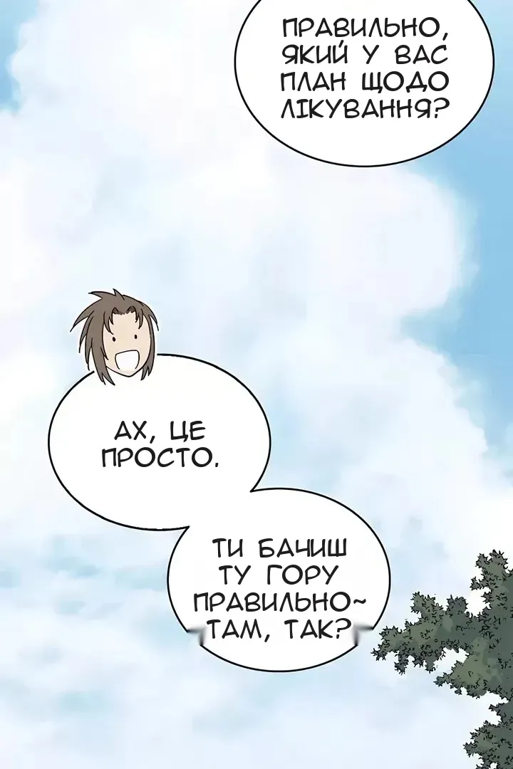 Сторінка 66