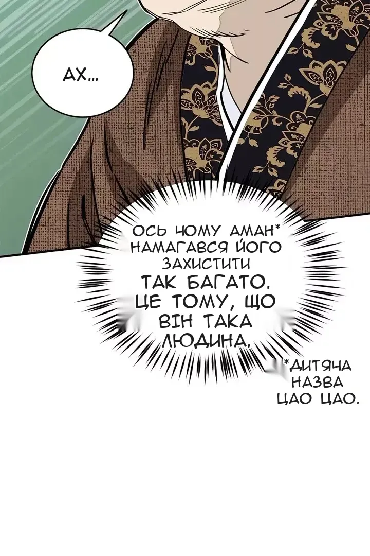 Сторінка 76