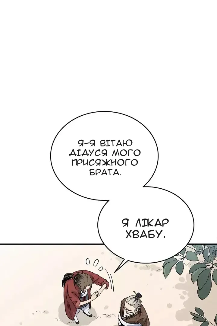Сторінка 80