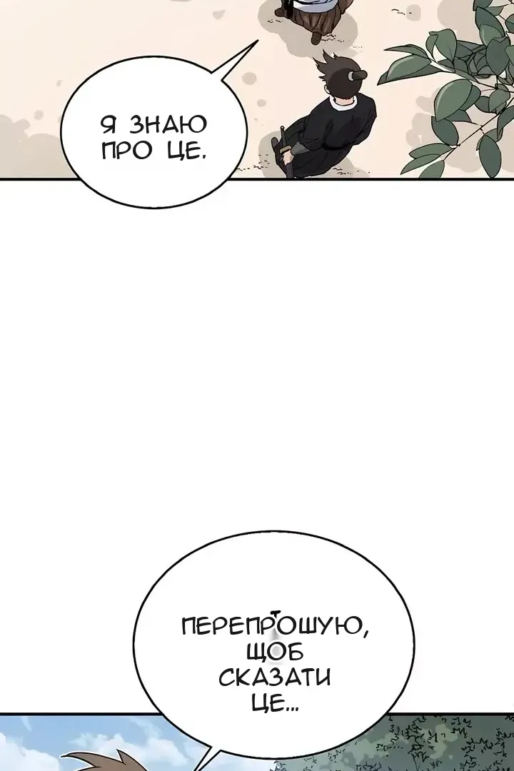 Сторінка 81