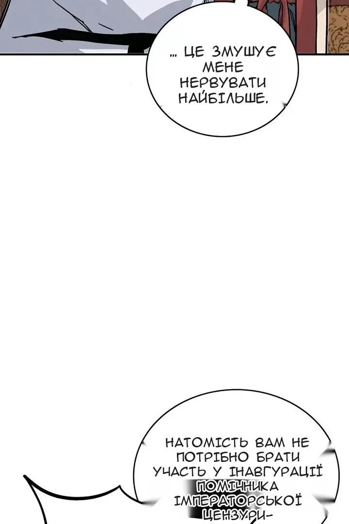 Сторінка 8