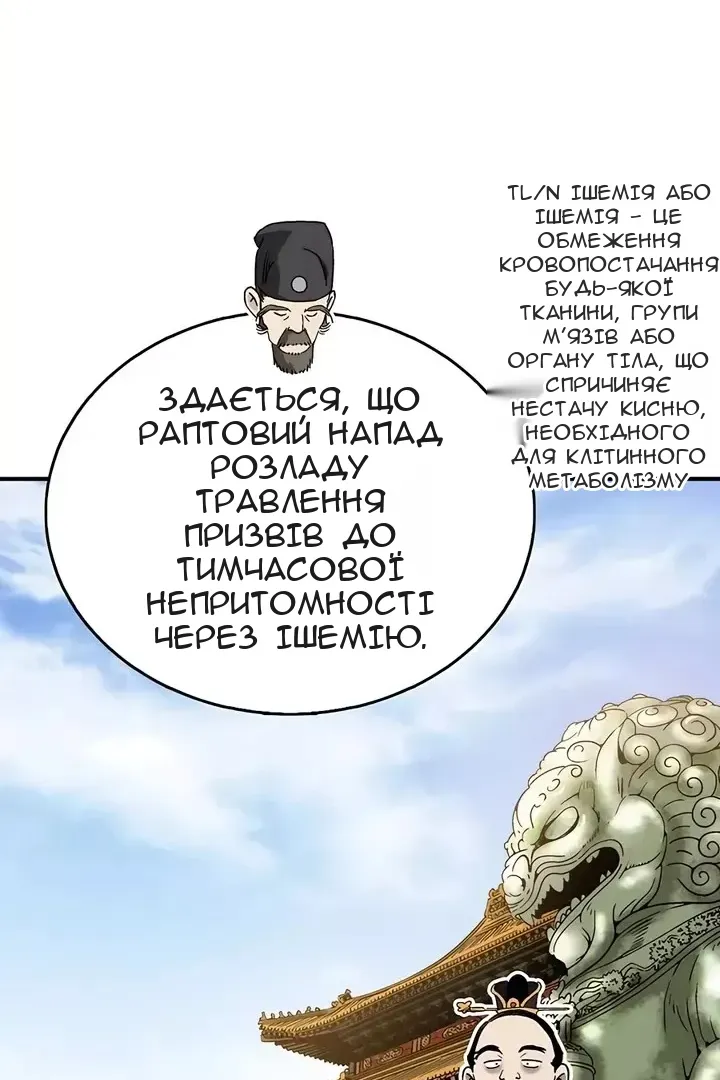 Сторінка 54