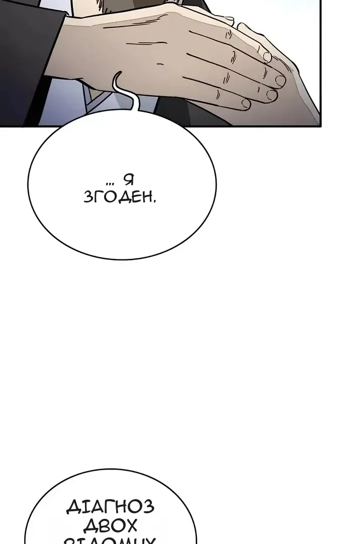 Сторінка 67