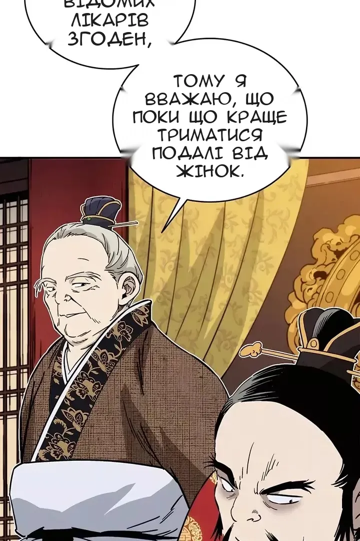 Сторінка 68