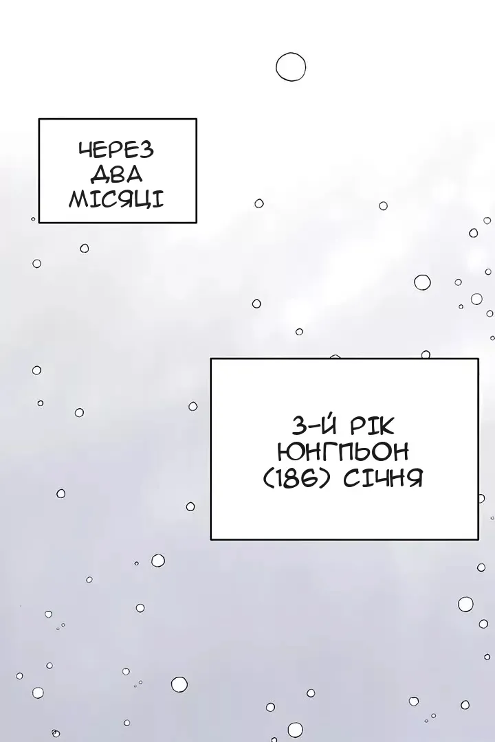 Сторінка 82
