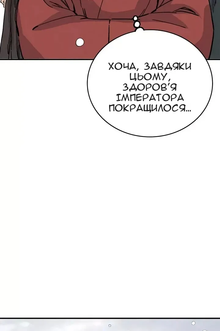 Сторінка 86