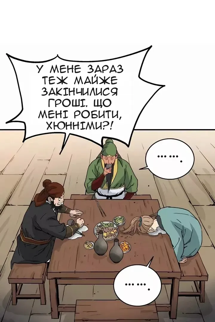 Сторінка 90
