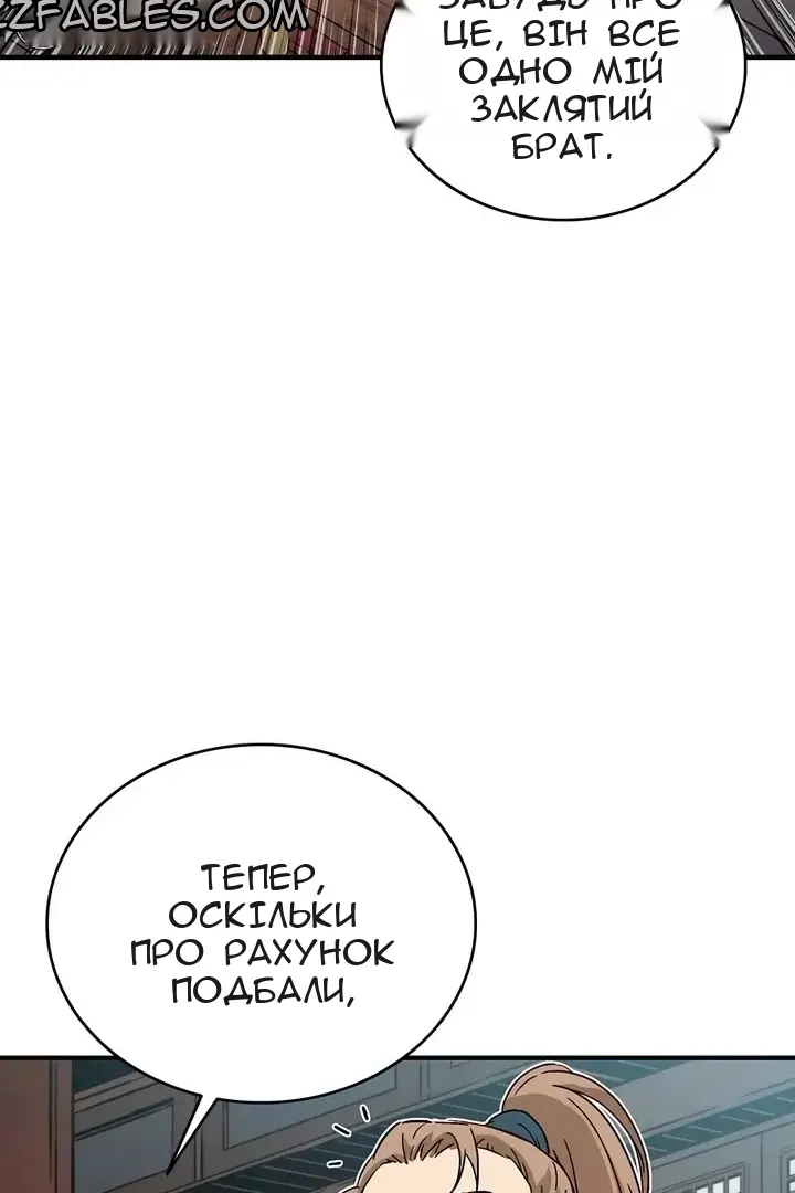 Сторінка 23