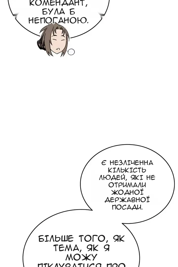 Сторінка 65