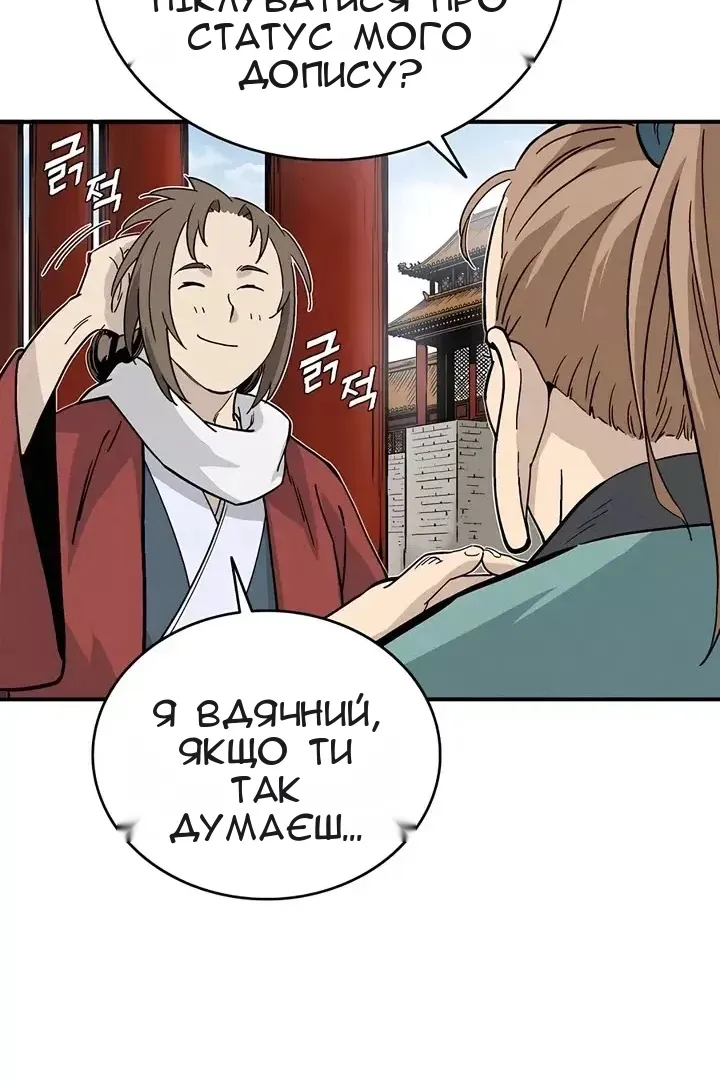 Сторінка 66
