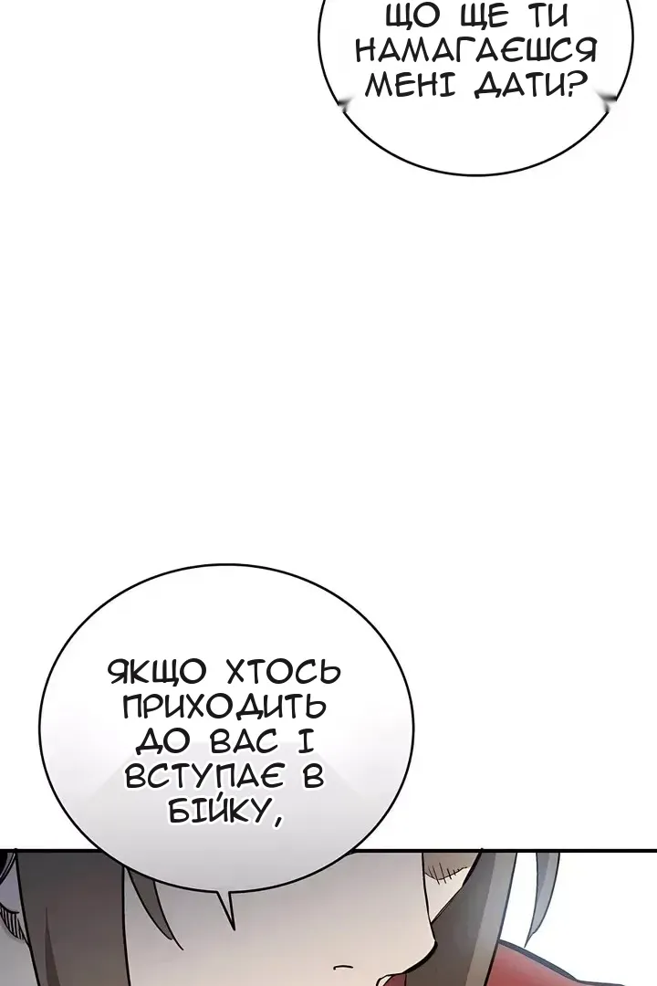 Сторінка 68