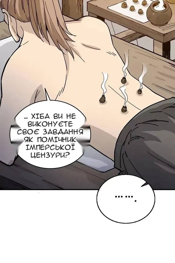 Сторінка 85