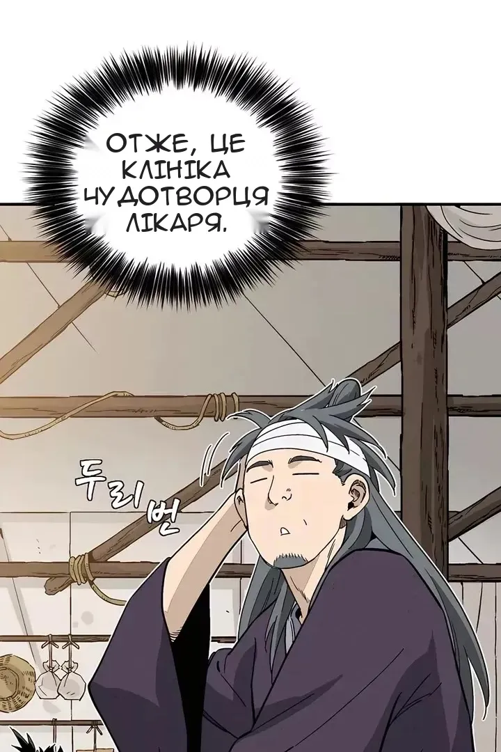 Сторінка 54