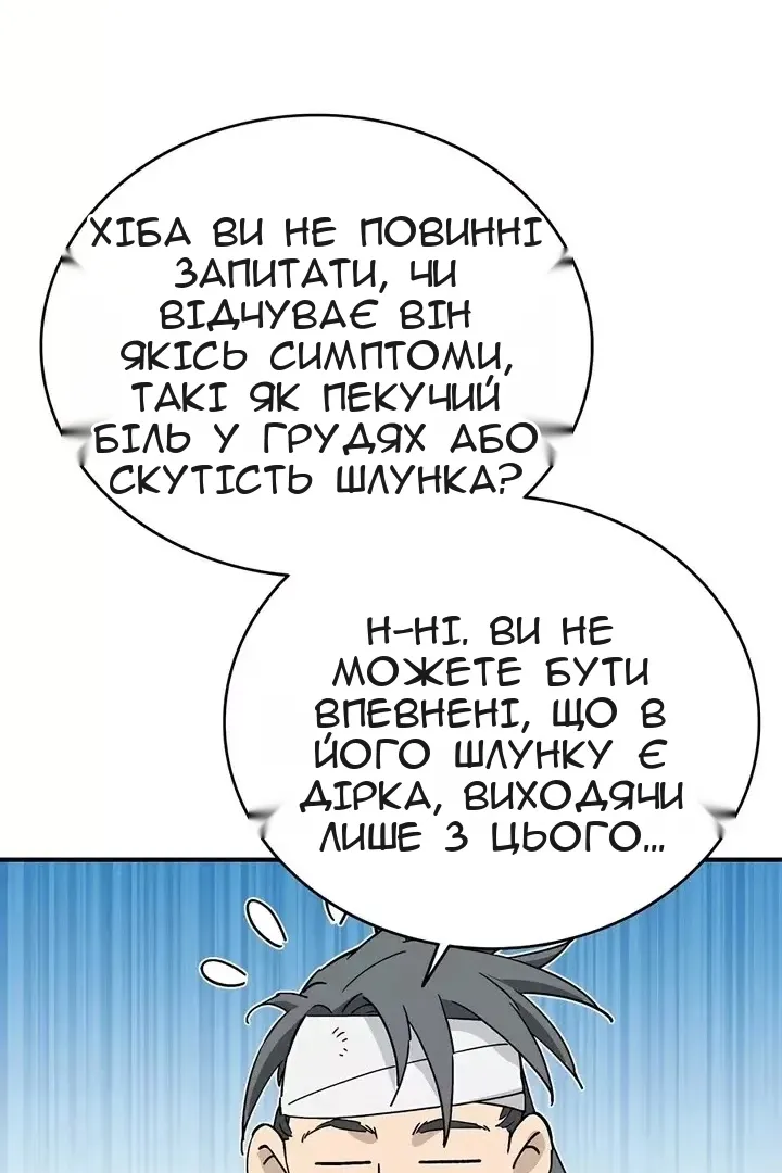 Сторінка 70