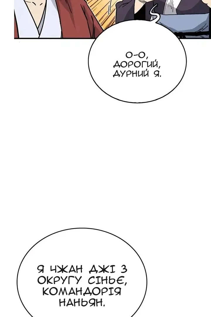 Сторінка 73