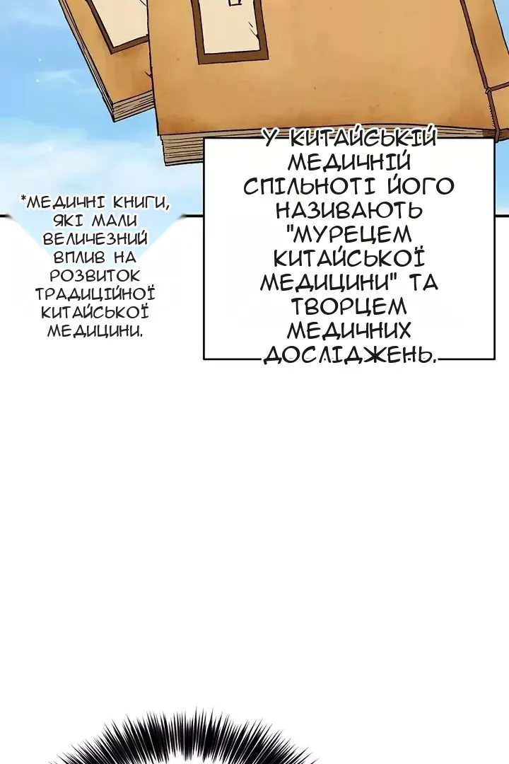 Сторінка 80