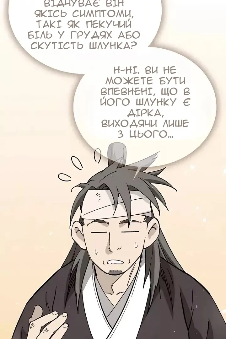 Сторінка 83