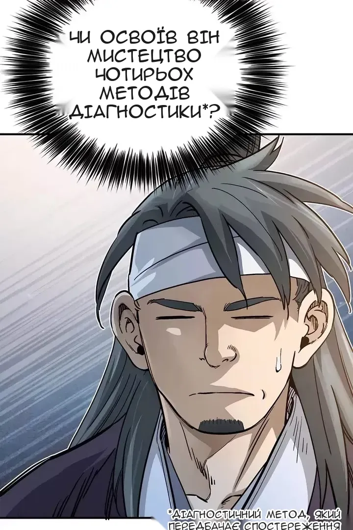 Сторінка 12