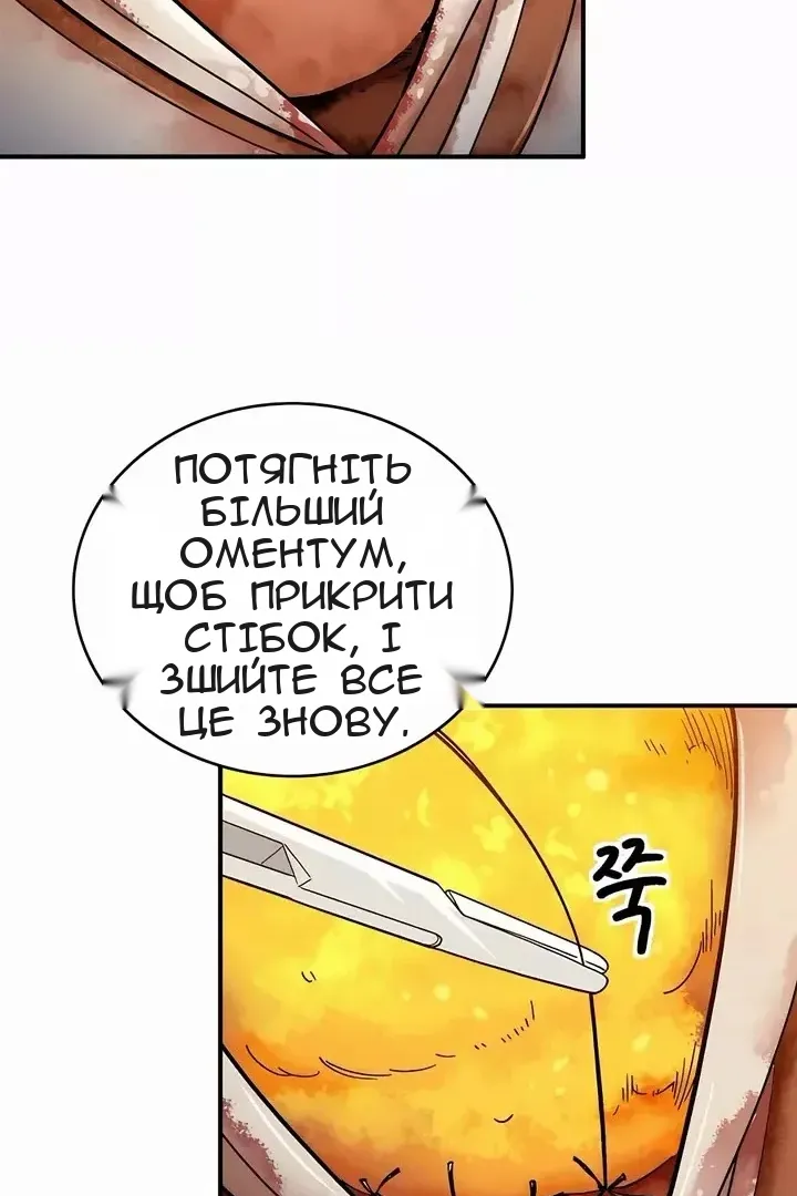 Сторінка 48
