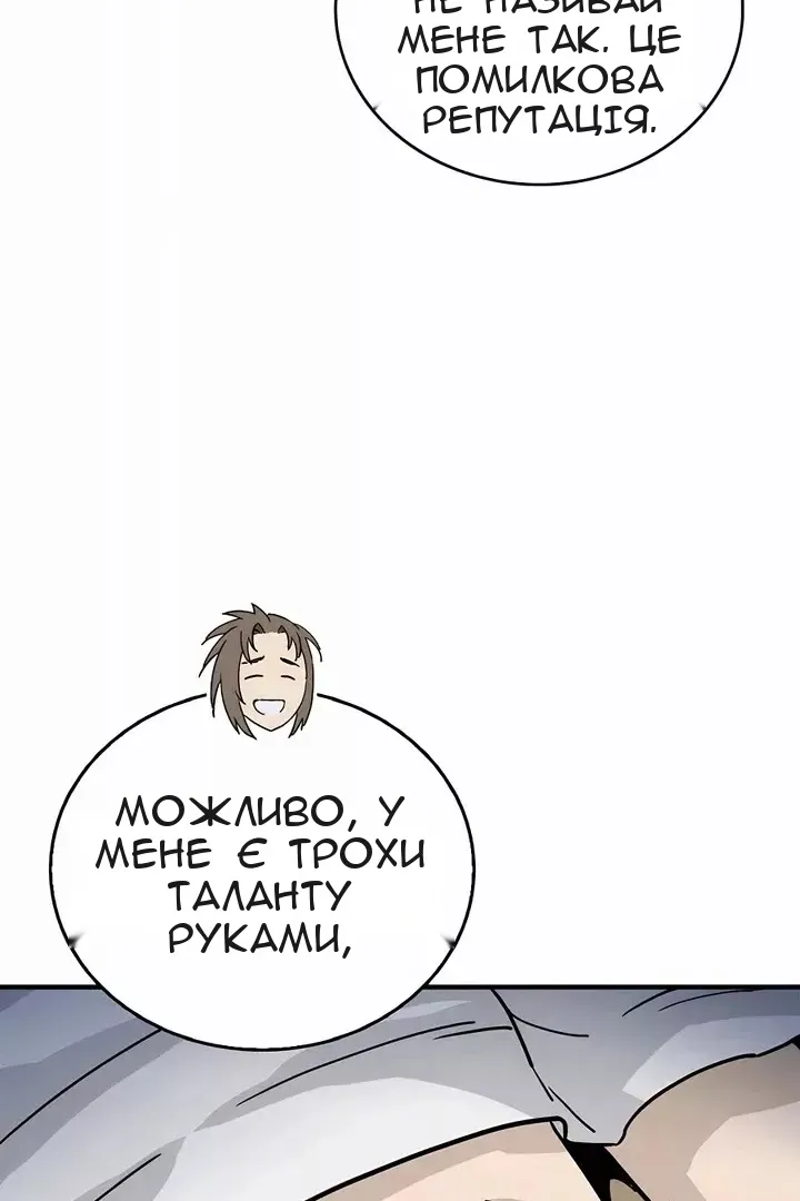 Сторінка 62