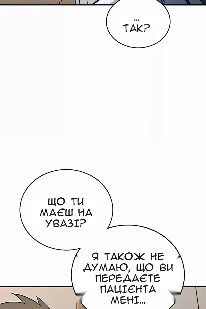 Сторінка 65