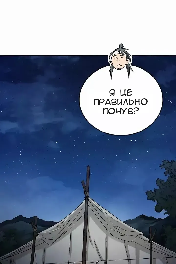 Сторінка 70