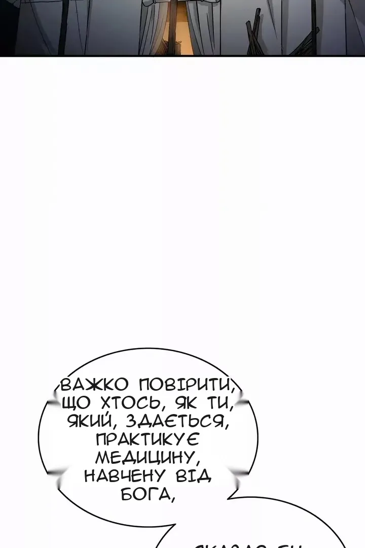 Сторінка 71