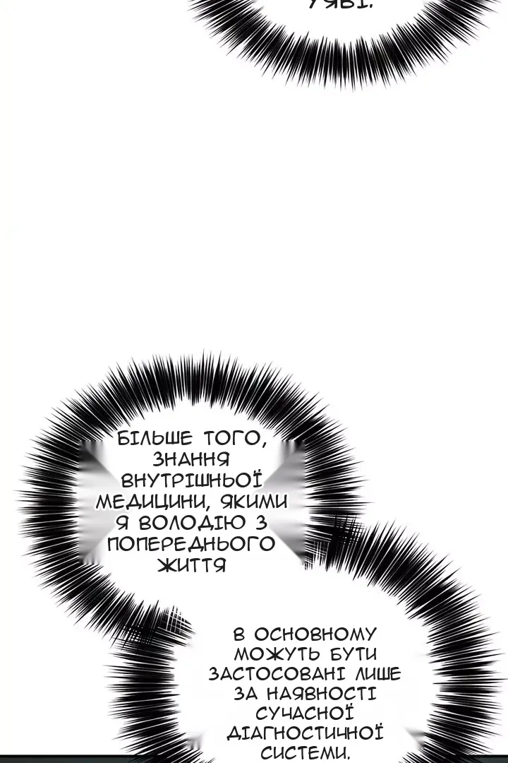 Сторінка 79
