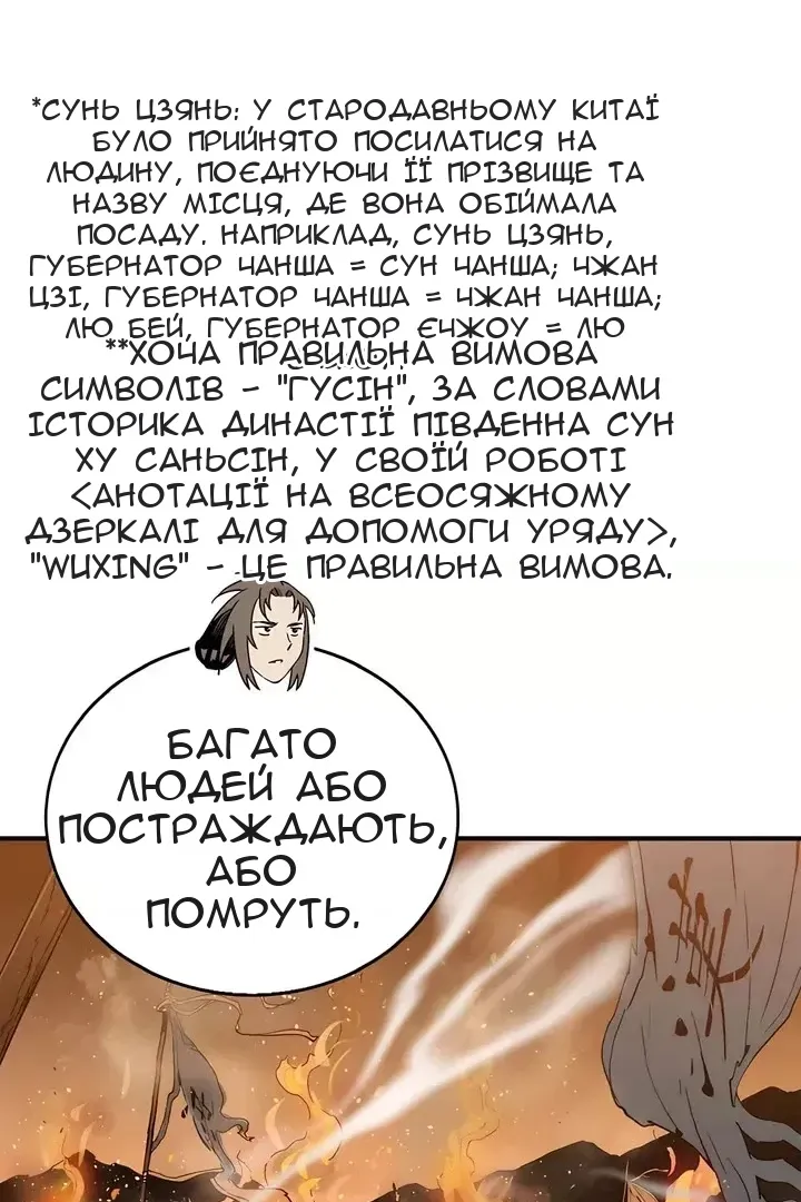 Сторінка 83