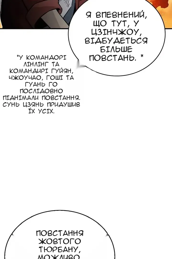 Сторінка 86
