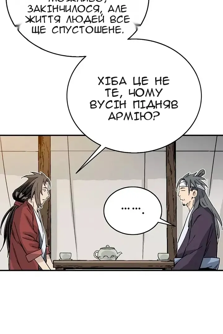 Сторінка 87