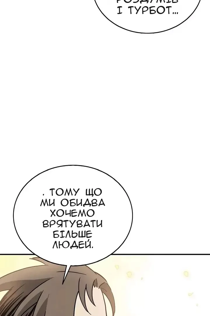 Сторінка 97