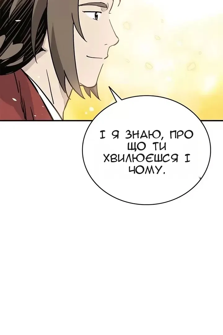 Сторінка 98