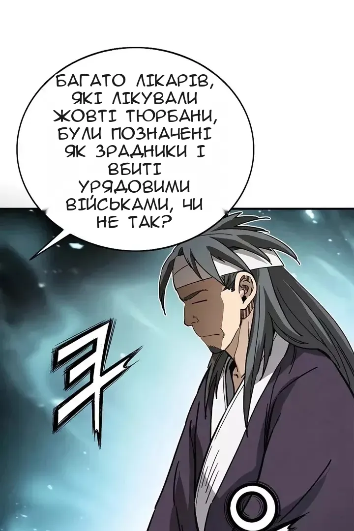 Сторінка 99