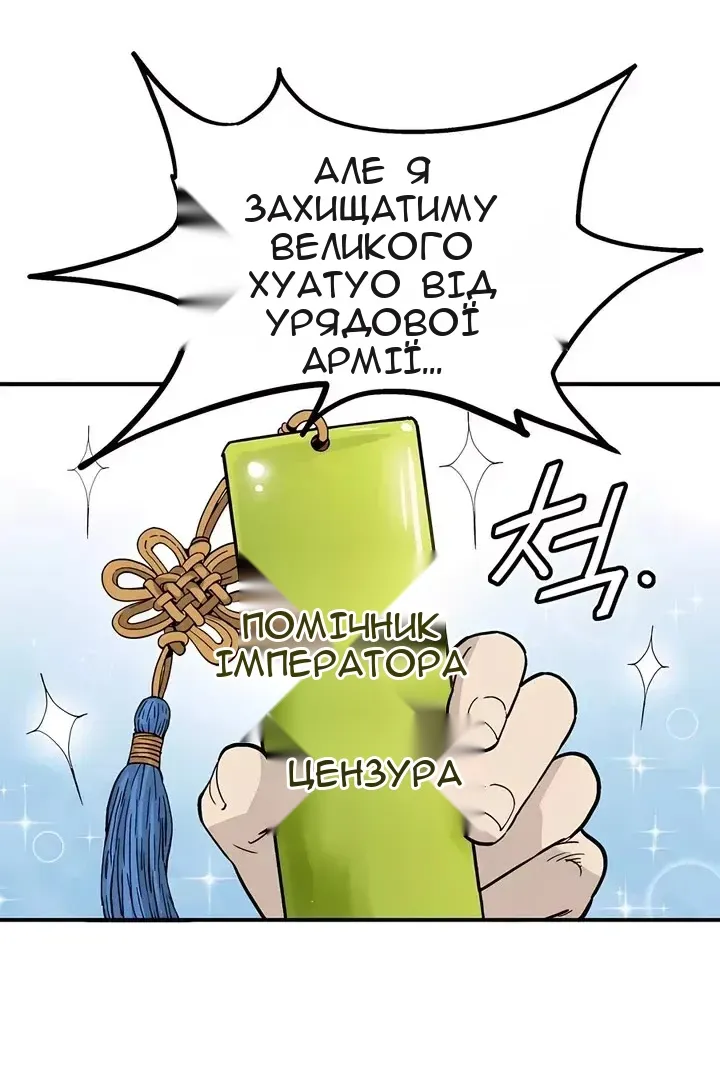 Сторінка 104