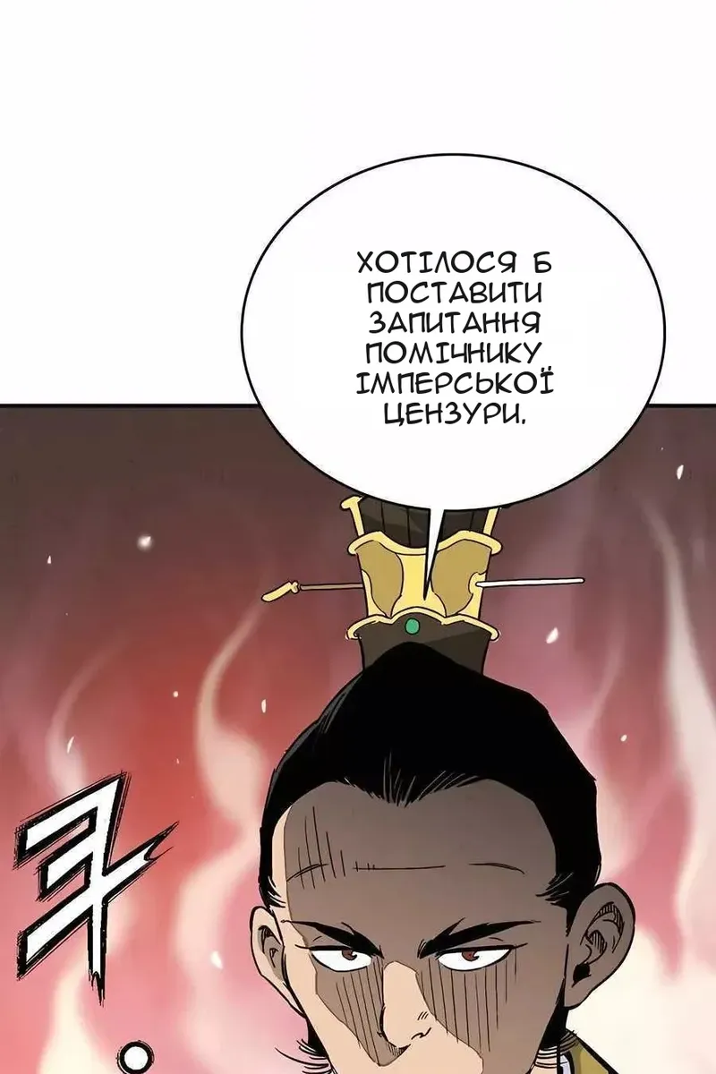 Сторінка 61