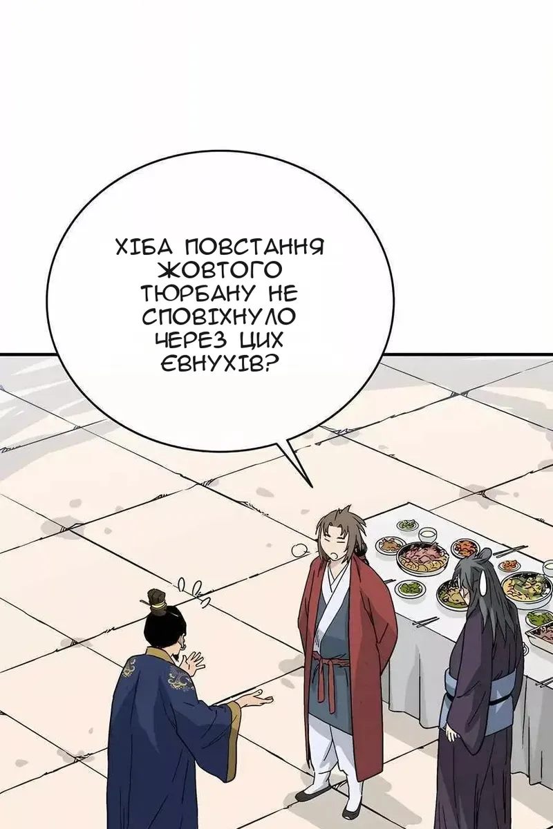 Сторінка 66