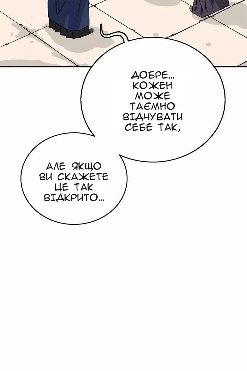 Сторінка 67
